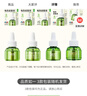 润本电蚊香液驱蚊液45ml*4瓶+1个加热器驱蚊防蚊液蚊香无香型 实拍图