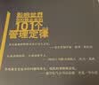 影响世界500强企业的101个经典管理定律 实拍图