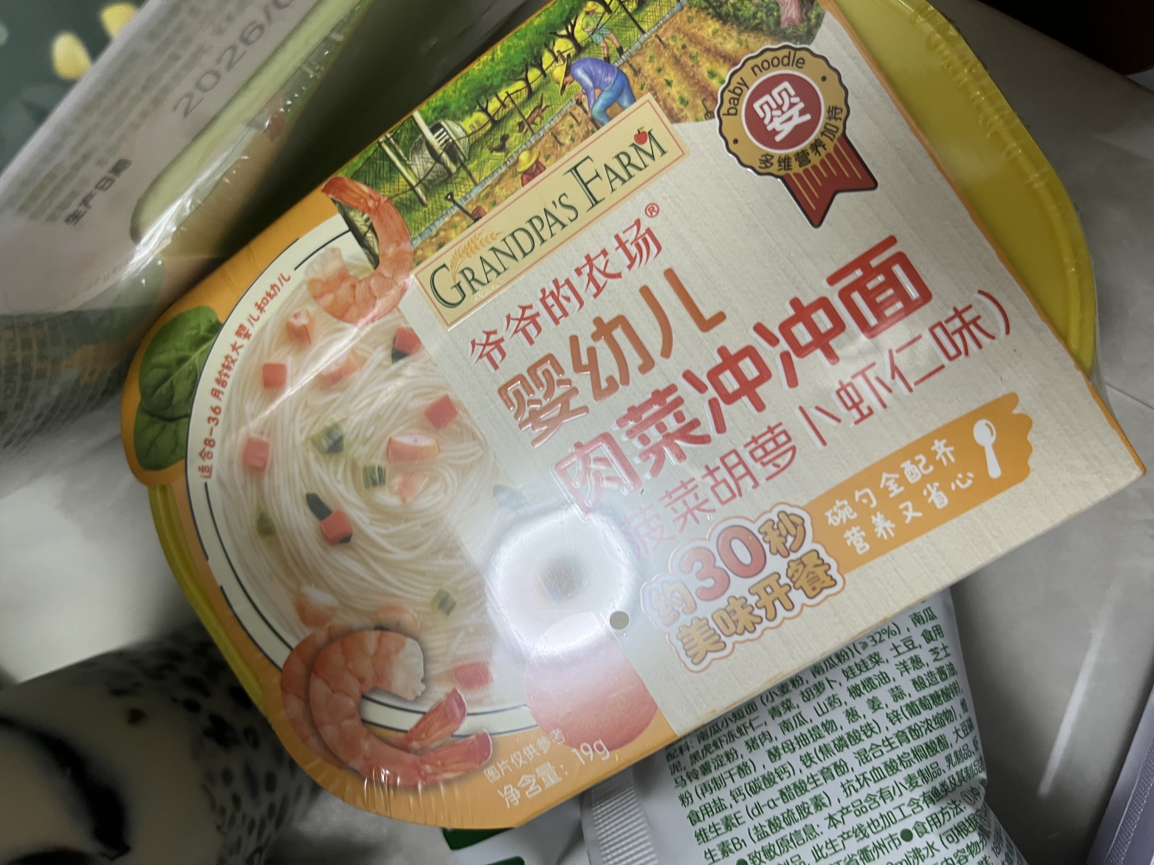 安野屋（AARYE）VC焕肤香氛护手霜橘子海40g滋润保湿提亮夏季滋润生日礼物送女生 实拍图