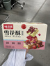 味滋源雪花酥600g 牛扎奶芙沙琪玛牛轧糖 伴手礼品节日送礼品盒 实拍图