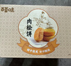 百草味肉松饼1000g早餐面包蛋糕代餐糕点点心休闲零食饼干小吃团购 实拍图
