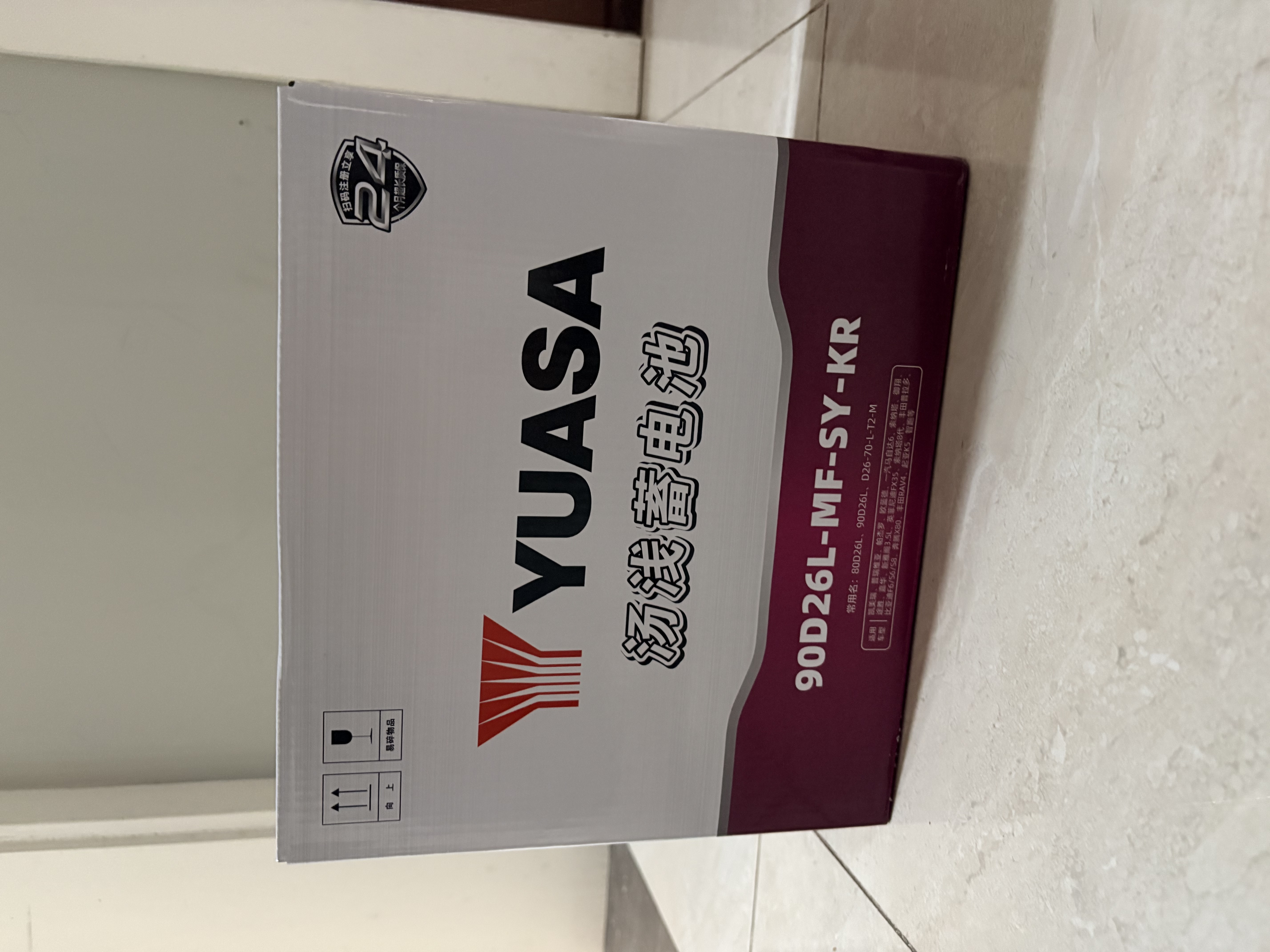 汤浅Yuasa汽车电瓶蓄电池原厂适配90D26L-MF-SY-KR适配汉兰达以旧换新 实拍图
