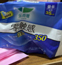 乐而雅花王零触感夜用量少组合35cm6包卫生巾组合共48片超薄囤货装 实拍图