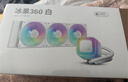 九州风神（DEEPCOOL）冰果360水冷CPU散热器白色/300W/动感果冻光效/PWM调速水泵/3年质保/支持1851 实拍图