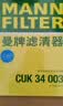 曼牌滤清器（MANNFILTER）空调滤清器空调滤芯CUK20033传祺GE3/GS4GS7GS3GS8GS5/GA4GA8/GM8 晒单实拍图