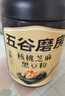 五谷磨房五黑粉黑芝麻糊无糖核桃芝麻黑豆粉代餐粉546g 实拍图