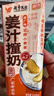 风行姜汁撞奶调制乳200ml*10盒 姜撞奶生牛乳≥80% 广东老字号生姜饮 实拍图