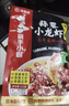 海底捞小龙虾调味料组合3袋（香辣200g+麻辣200g+蒜蓉320g）一料多用 实拍图