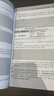零基础入门学习Python（第2版） 小甲鱼 微课视频持续更新  实拍图