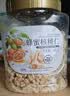 新边界新疆蜂蜜去衣生核桃仁300g 阿克苏纸皮核桃仁去皮壳非油炸大颗粒 实拍图