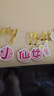 欧妮姿生日场景布置女孩生日气球道具氛围布置场景派对装饰快乐桌飘套餐 实拍图