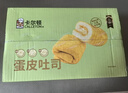 卡尔顿（Calleton）黑麦三明治面包吐司420g整箱早餐休闲小吃零食糕点 实拍图