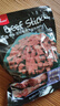 HELLOJOY 狗狗零食宠物泰迪金毛幼犬成犬训练奖励 营养牛肉粒450g 实拍图
