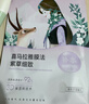 自然堂【邓凯同款】喜马拉雅植物补水面膜50片套装补水保湿敏肌送礼 实拍图