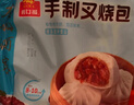 广州酒家叉烧包750g 20个 早餐半成品广式早茶点心包子食品生鲜端午 实拍图