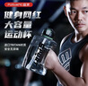 富光吨杯桶大容量塑料杯水杯Tritan刻度吸管运动户外水壶杯子2600ML 实拍图