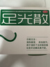 九芝堂 足光散 20g*6袋/盒 实拍图