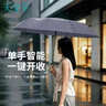 天堂伞 全自动雨伞三折 10骨加固一键开收易甩干简约商务自动雨伞 紫兰 实拍图