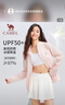 骆驼（CAMEL）雪山壳夏季防晒衣男女新款冰感运动外套 C15BAYL6016D 梦幻粉 M 实拍图