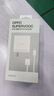OPPO 原装 SUPERVOOC 80W 超级闪充充电器套装 3C认证 适配一加华为小米荣耀 iphone17 系列 京东自营 实拍图