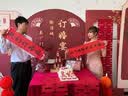 琉礼爵 订婚布置全套 背景板订婚宴新中式kt装饰布置订婚摆件摆台用品 【2米】拍照包+摆件八件套装 实拍图