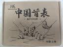 上海牌手表男全自动机械表 经典大数字国产男表国庆礼物 情侣对表X629 银壳白面-女款 实拍图