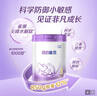 雀巢（Nestle）【加量装】超启能恩3段适度水解配方奶粉12-36月850g*6罐 3倍DHA 实拍图