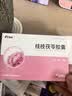 3盒装 [康缘] 桂枝茯苓胶囊0.31g*50粒/盒 实拍图