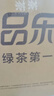 乐品乐茶2026新茶头采碧螺春明前特级绿茶茶叶礼盒装250g端午父亲节礼物 实拍图