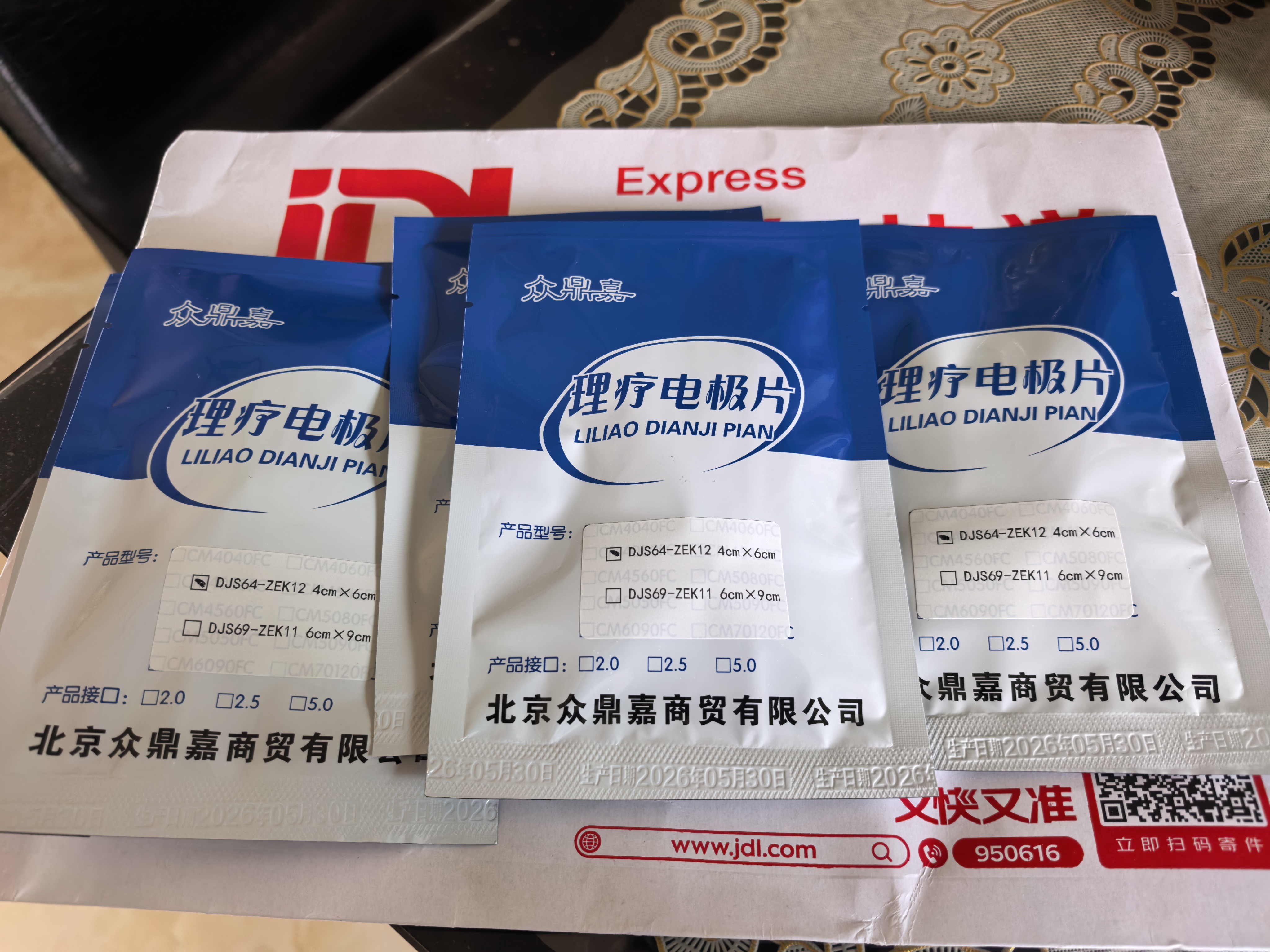 众鼎嘉理疗电极片中频治疗仪配件自粘电极理疗仪贴片按摩仪电极片全日康 通用款45X60  5对装 实拍图