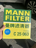 曼牌滤清器（MANNFILTER）空气滤清器空气滤芯C27057适配17-21款别克全新GL8 2.0T 2.5L  实拍图