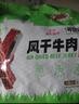 一号牧场风干牛肉211g 袋装 爆辣口味  肉干肉脯 休闲零食 超级辣牛肉干 实拍图