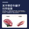 鲜京采甄选 南美进口原切带芯牛后腱4斤 京东自有品牌【真原切】 实拍图
