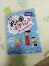 米小圈上学记 四年级（全4册）小学生课外阅读书籍 课外读物暑期阅读漫画版 儿童文学 课外书自主阅读暑期假期童书读物 7-10岁 [7-14岁]  实拍图
