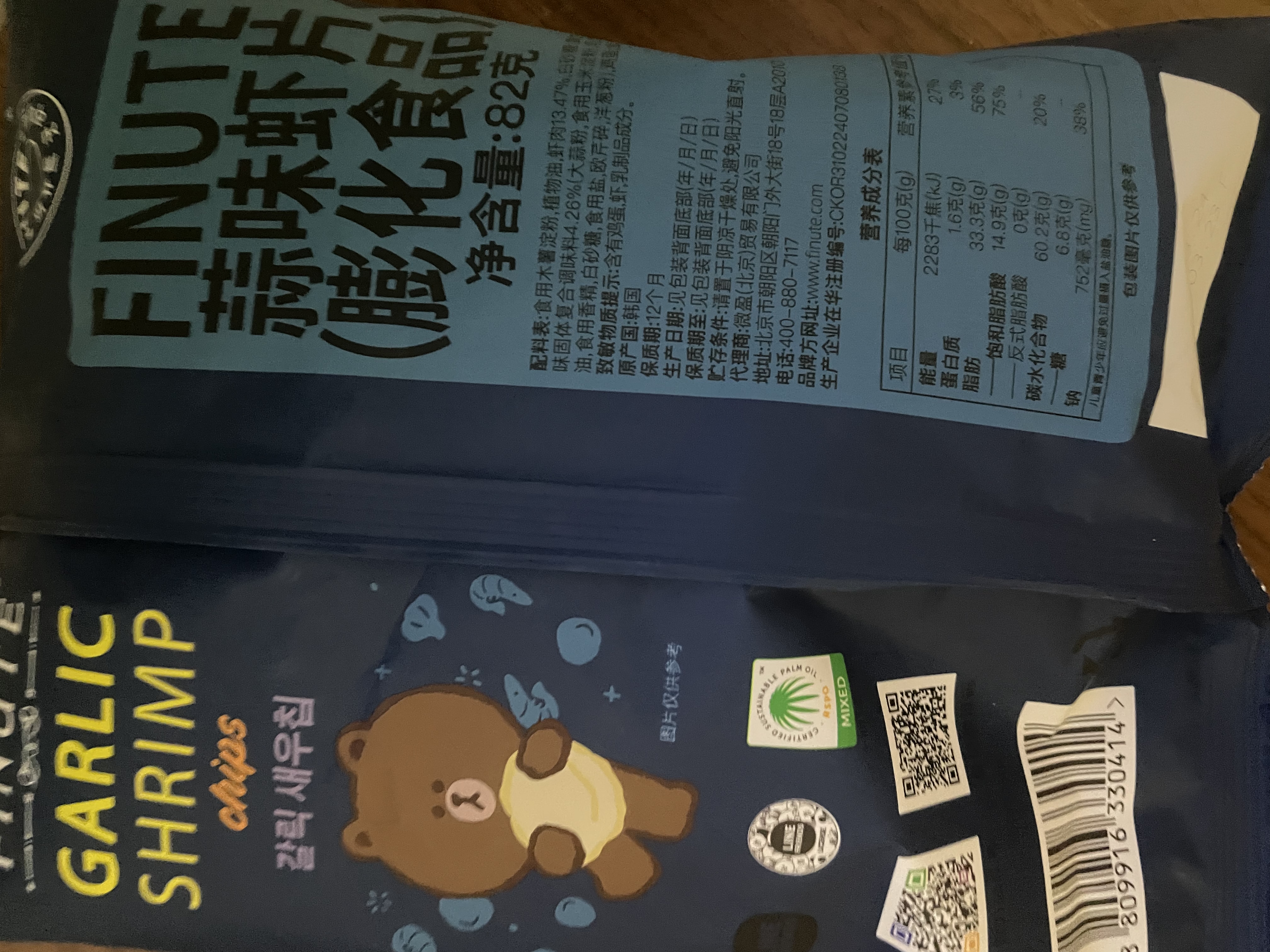 FINUTE趣莱福虾片蒜味82g+蟹味82g韩国原装进口薯片虾条网红膨化零食 实拍图