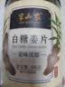 半山农 白糖姜片200g 姜糖片生姜片寒暖即食姜茶姜汤休闲零食煮红糖姜茶 实拍图