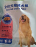 麦富迪狗粮 藻趣儿狗粮成犬粮牛肉螺旋藻 均衡营养15kg/30斤 实拍图