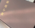 列宁选集（套装1-4卷） 实拍图