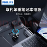 飞利浦（PHILIPS）车载充电器超级快充100W汽车点烟器快充转换器可充笔记本平板适用苹果17充电头 新款车充4325 实拍图