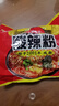 白家陈记重庆酸辣粉四包装正宗重庆风味非油炸方便粉丝344g（86g*4) 实拍图