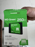 西部数据（WD）绿盘 Green 日常家用普及版  闪迪同款2.5英寸SATA3台式机笔记本SSD固态硬盘 250G 实拍图