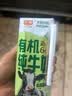 光明有机纯牛奶200ml*20盒3.6g原生乳蛋白高钙低脂牛奶整箱京东自营 实拍图