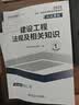 26新大纲】正版一级建造师2026教材一建教材2026全套考试用书视频网课2026年一建教材2025历年真题试卷章节习题2026年一建建筑市政机电公路水利实务可搭配中国建筑工业出版社官方教材 ④【经典 晒单实拍图