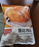 金路易美食艺术家雪花大鸡排 米香原味 2斤1000g 油炸香酥鸡柳半成品夜宵速冻小吃 实拍图