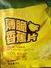 俏己食香蕉脆片椰味超薄香蕉脆片菲律宾水果干儿童成人办公休闲零食品嘴 实拍图