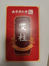 六和乾坤艾柱60粒艾条艾灸艾草条艾绒柱棒三伏天祛湿（适用艾灸盒随身灸） 实拍图
