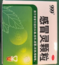 999三九感冒灵颗粒10g*9袋6盒装感冒药解热镇痛用于感冒引起的头痛发热鼻塞流涕咽痛缓解感冒症状 实拍图