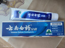云南白药经典系列牙膏套装 清新口气护龈改善牙龈问题 经典留兰香型180g*2 实拍图