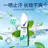 舒耐女士香体喷雾 如沐清风150ml 腋下止汗喷雾长效干爽 (包装随机) 实拍图