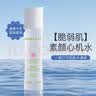玫琳凯护肤品经典1号保湿爽肤水卸妆补水收缩毛孔清洁化妆品旗舰 1号保湿爽肤水【新款】 实拍图